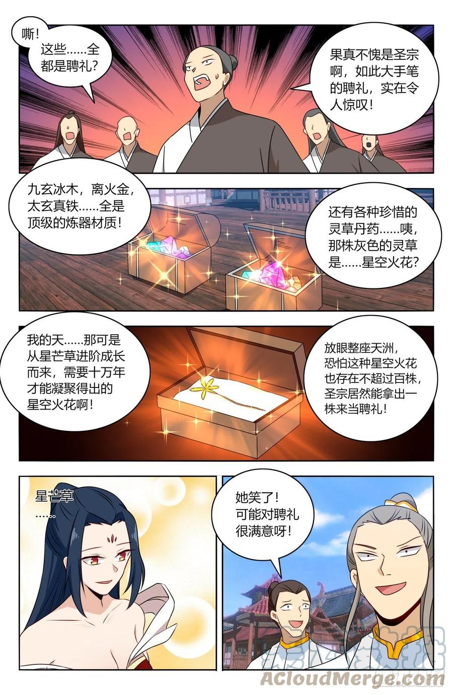 《最强反套路系统》508迎接你 第6页