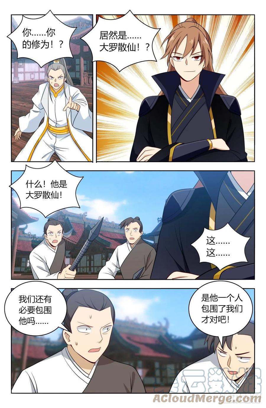《最强反套路系统》508迎接你 第12页