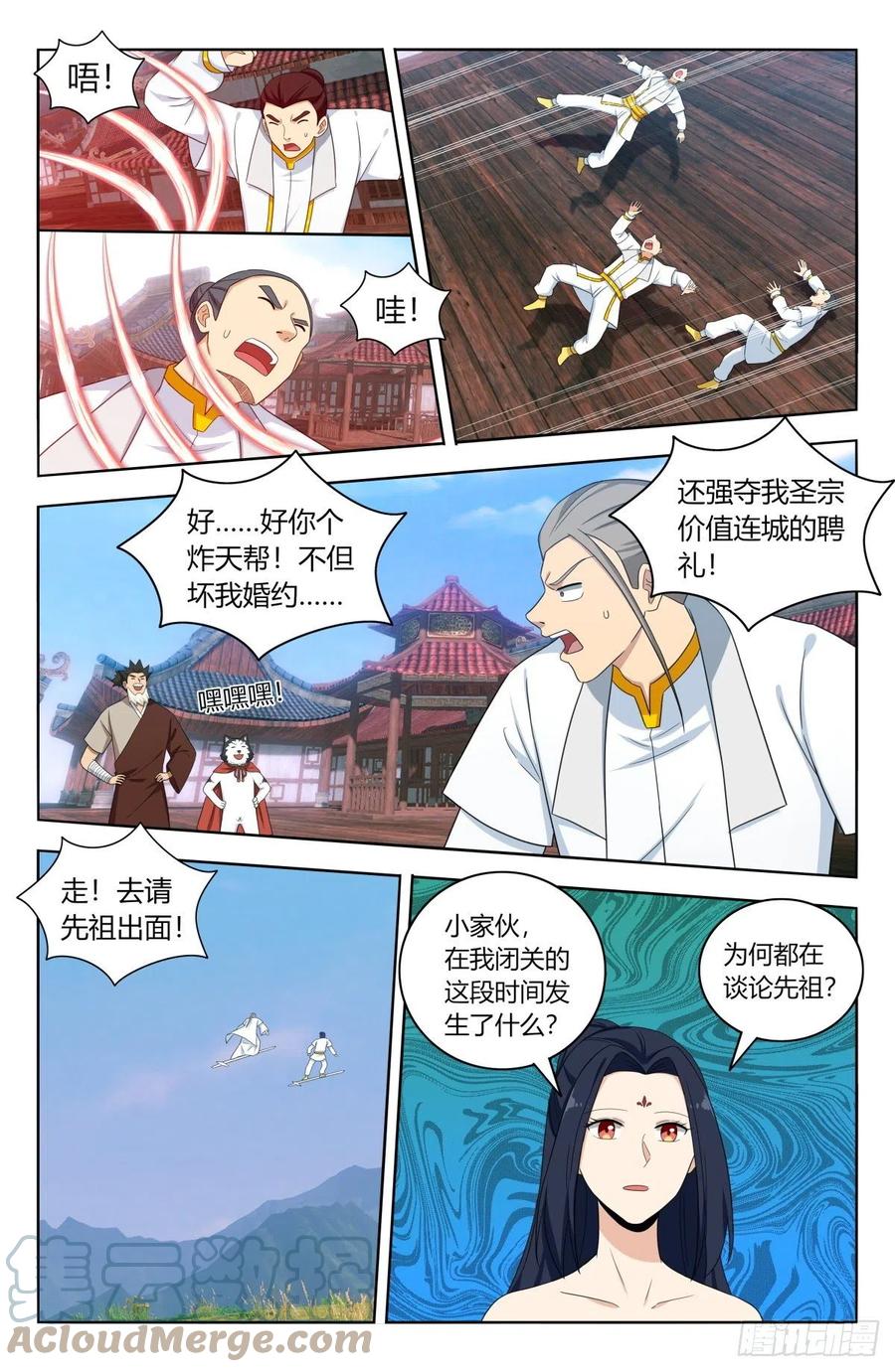 《最强反套路系统》509乱杀 第7页