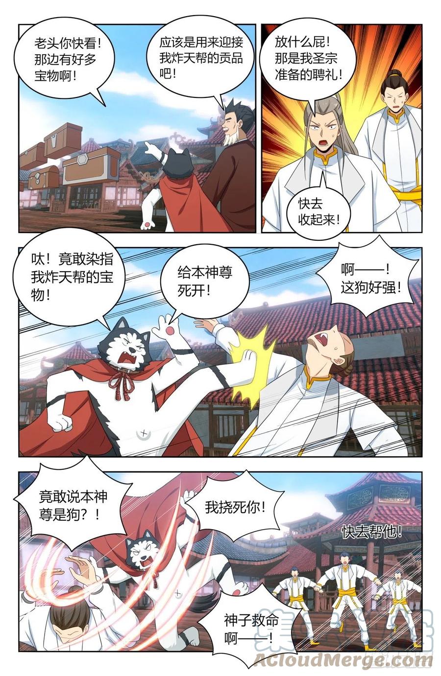 《最强反套路系统》509乱杀 第6页