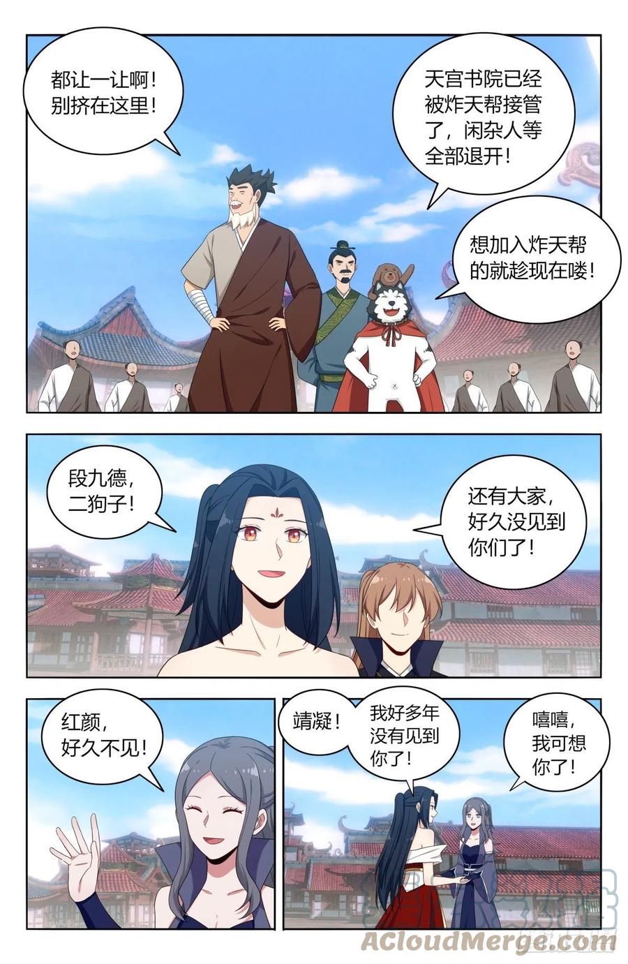 《最强反套路系统》509乱杀 第3页