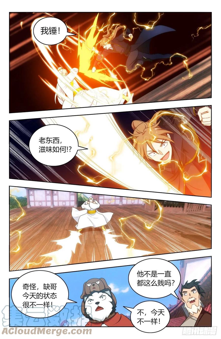 《最强反套路系统》510系统代打 第7页