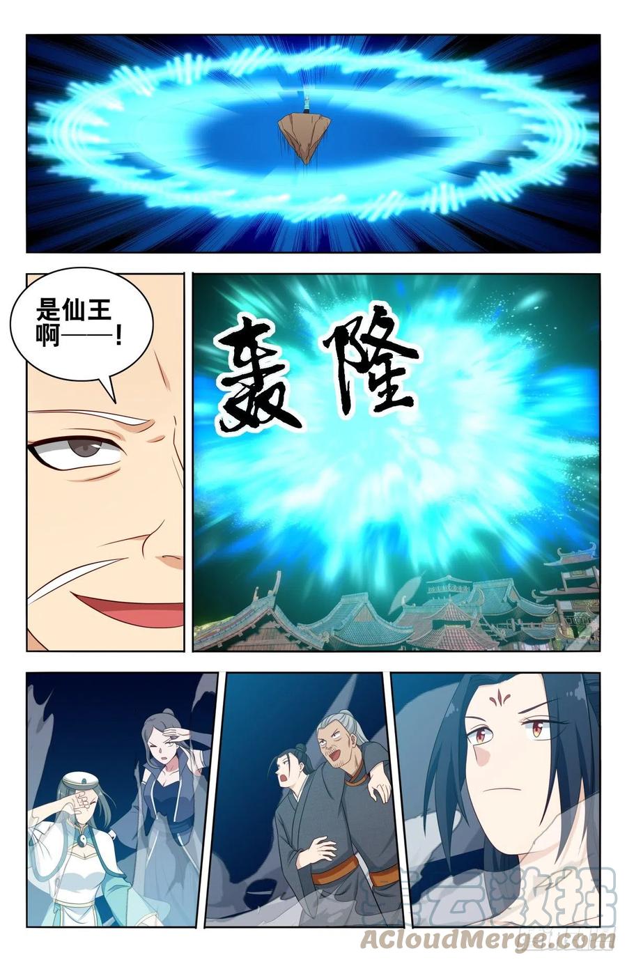 《最强反套路系统》510系统代打 第12页