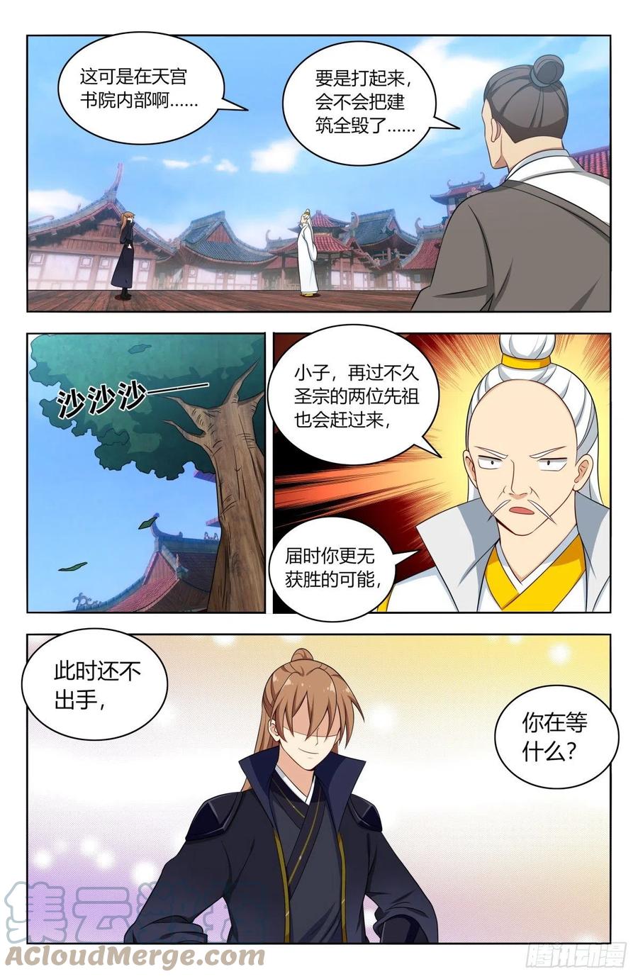 《最强反套路系统》510系统代打 第4页