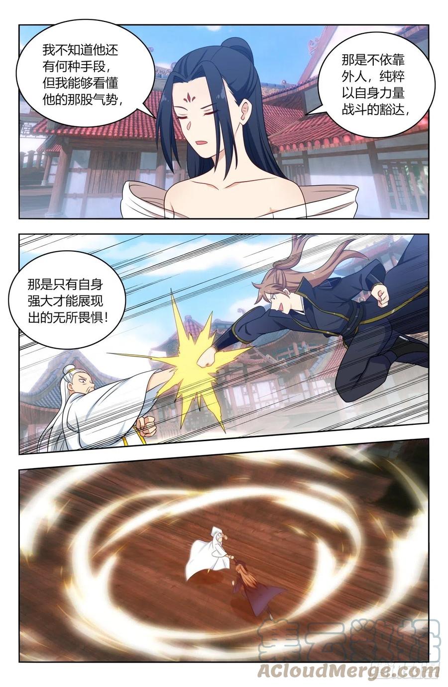《最强反套路系统》510系统代打 第9页