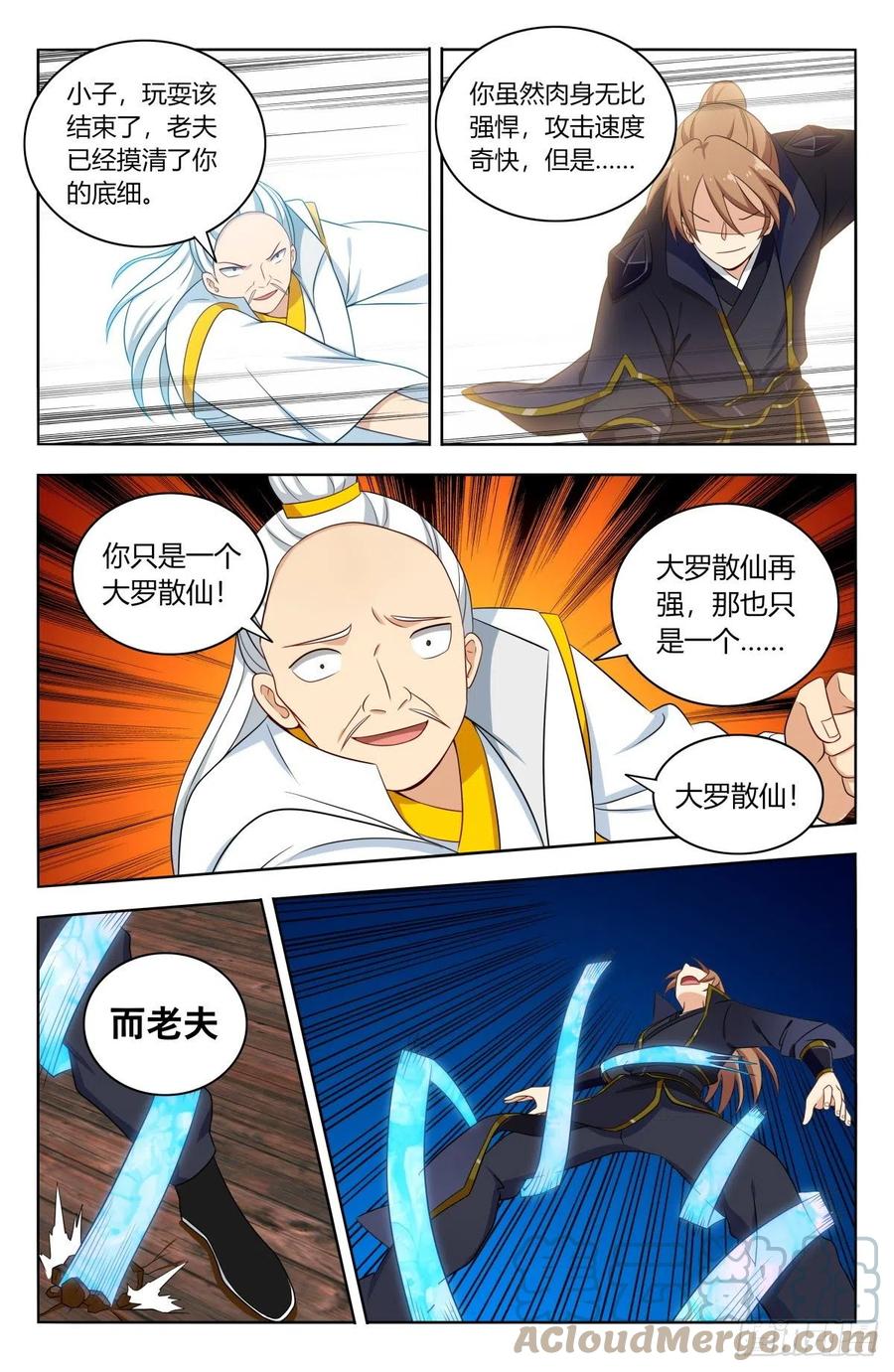 《最强反套路系统》510系统代打 第10页