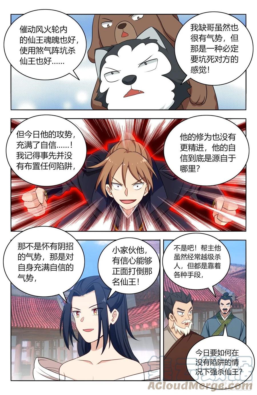《最强反套路系统》510系统代打 第8页