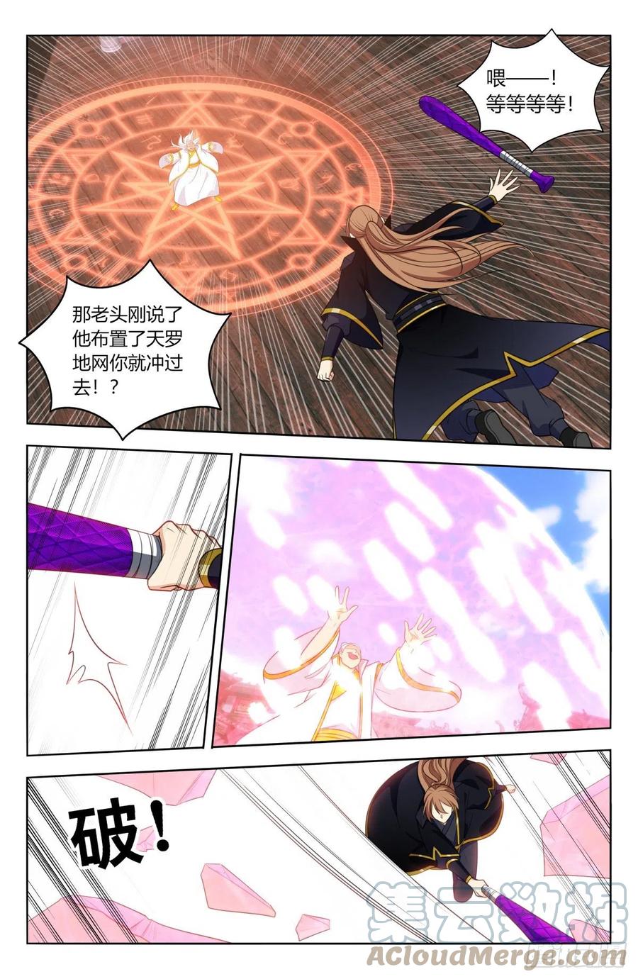 《最强反套路系统》511阴阳双剑 第3页