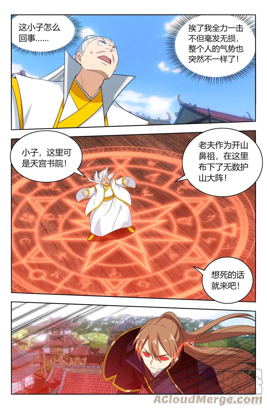 《最强反套路系统》511阴阳双剑 第2页