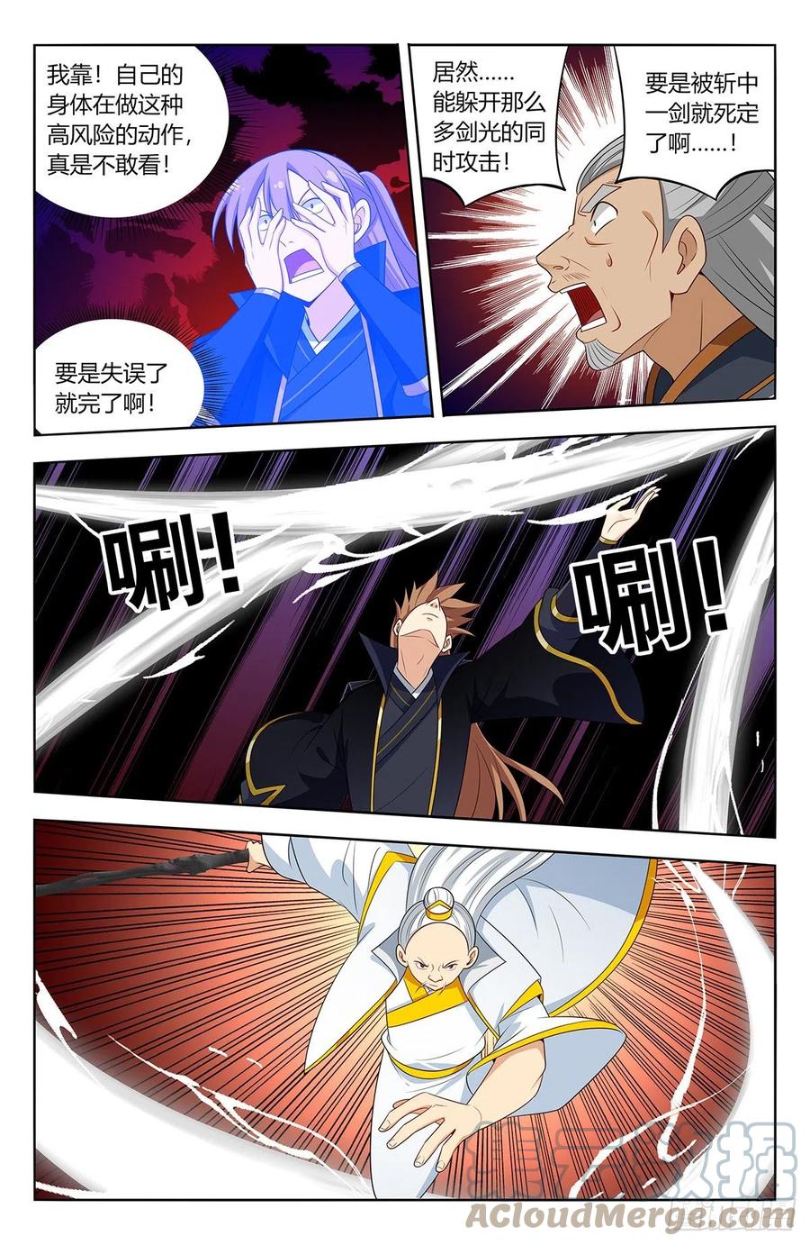 《最强反套路系统》512时代变了 第7页