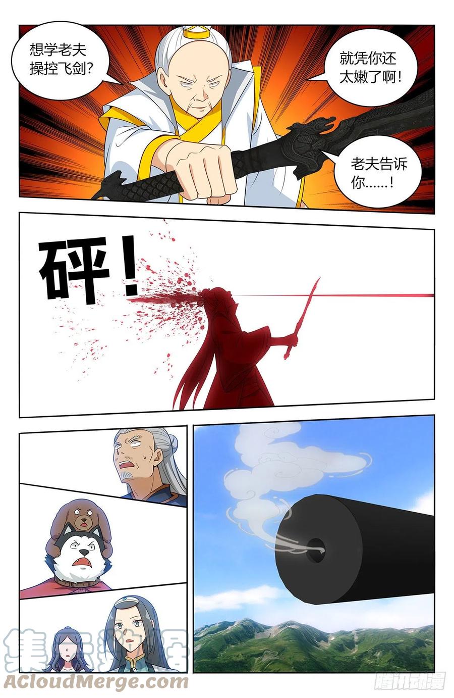 《最强反套路系统》512时代变了 第10页