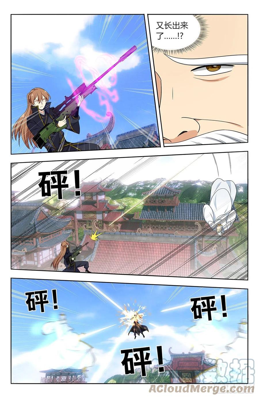 《最强反套路系统》513残忍 第6页