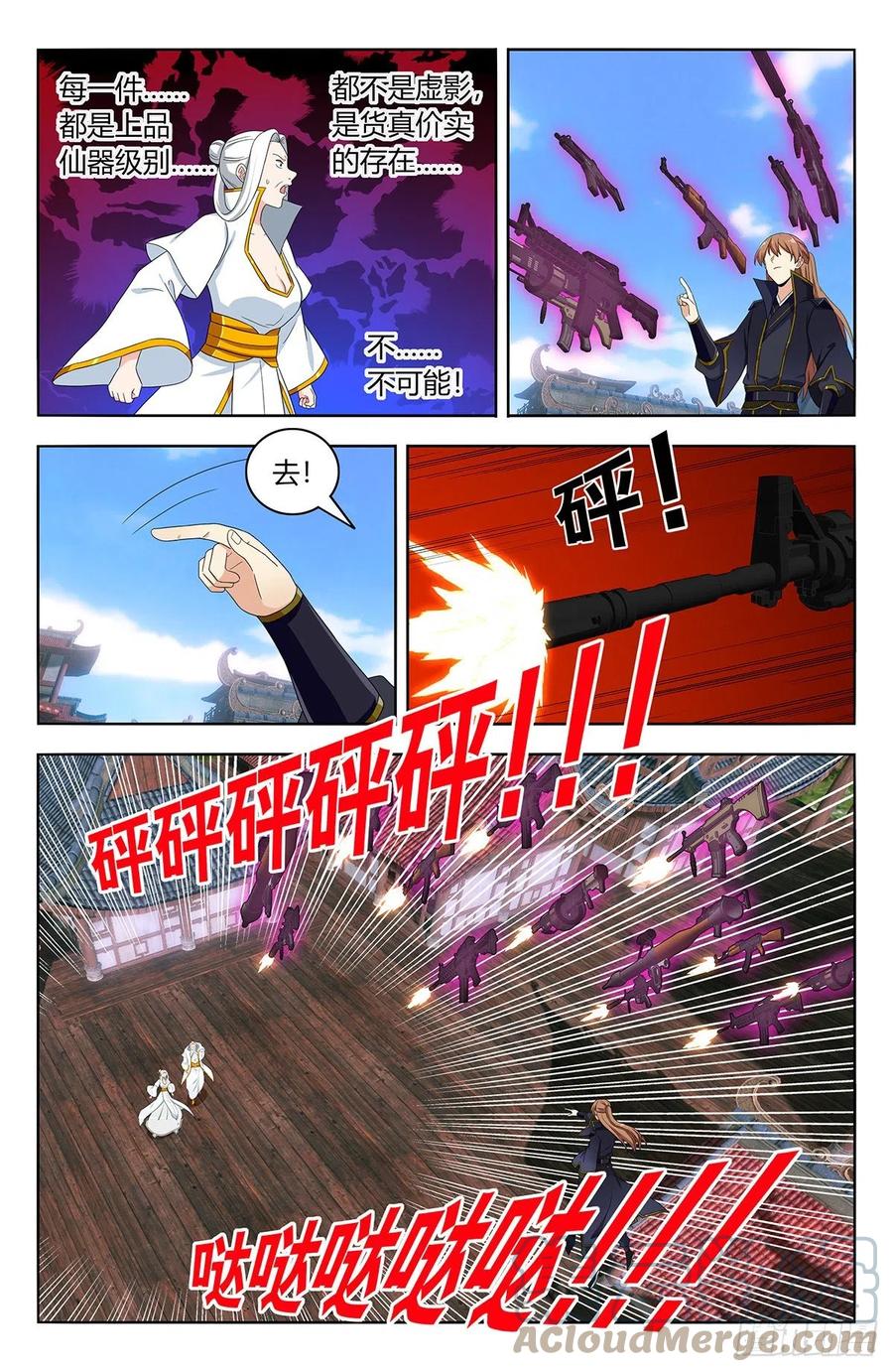 《最强反套路系统》513残忍 第10页