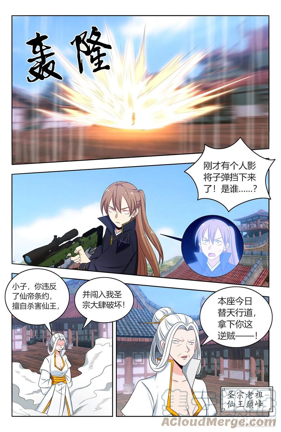 《最强反套路系统》513残忍 第3页