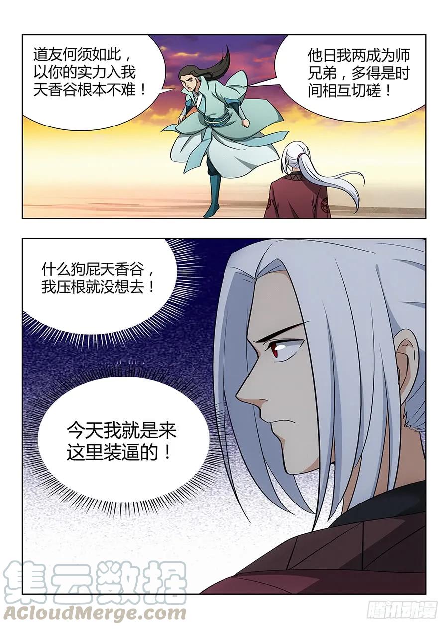 《最强反套路系统》048单人应考 第4页