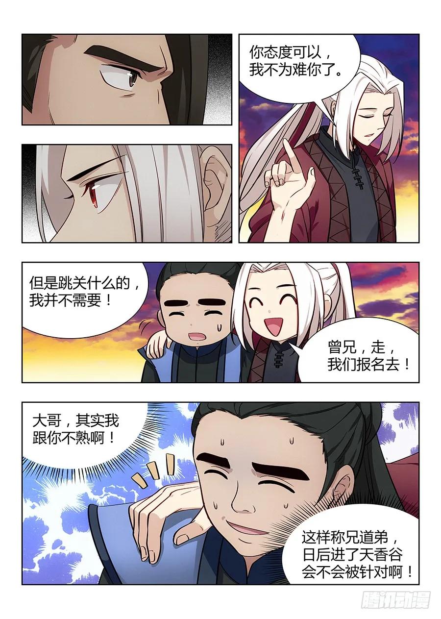 《最强反套路系统》048单人应考 第6页
