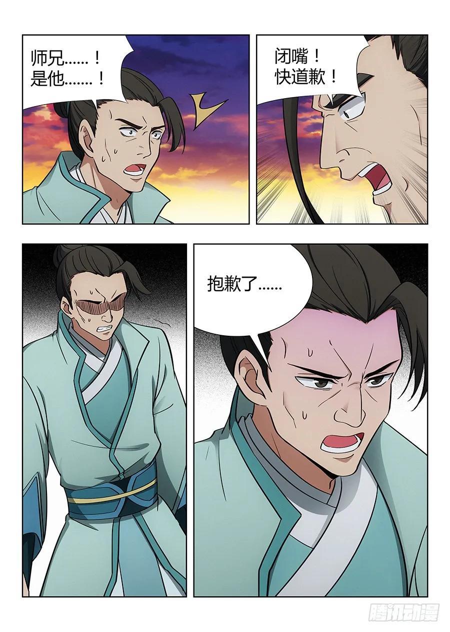 《最强反套路系统》048单人应考 第2页