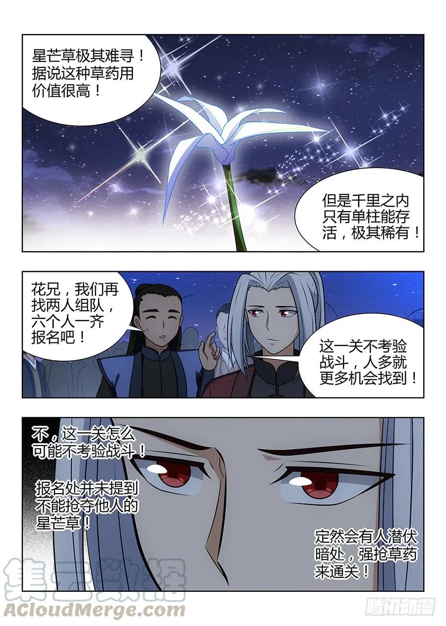 《最强反套路系统》048单人应考 第10页