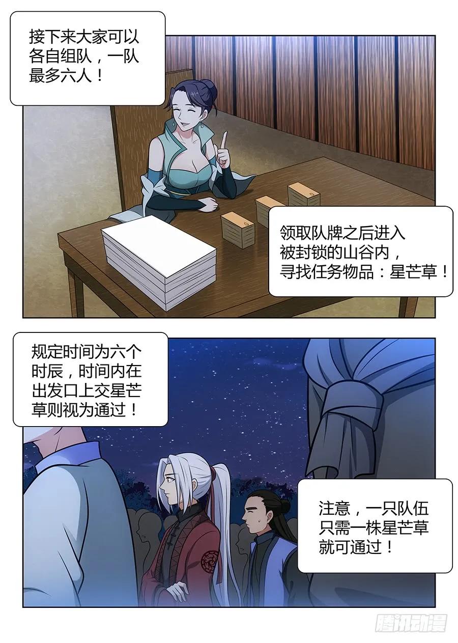 《最强反套路系统》048单人应考 第9页