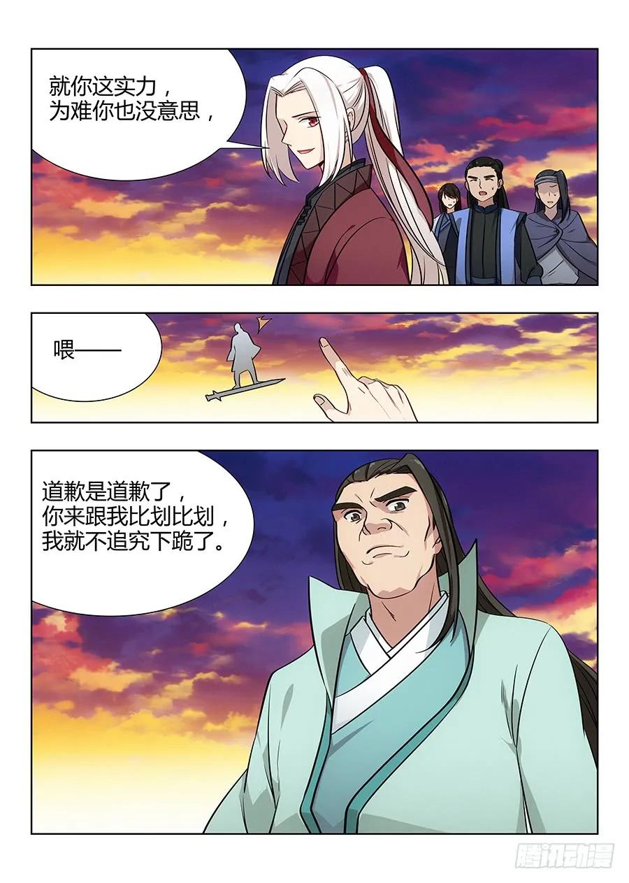 《最强反套路系统》048单人应考 第3页