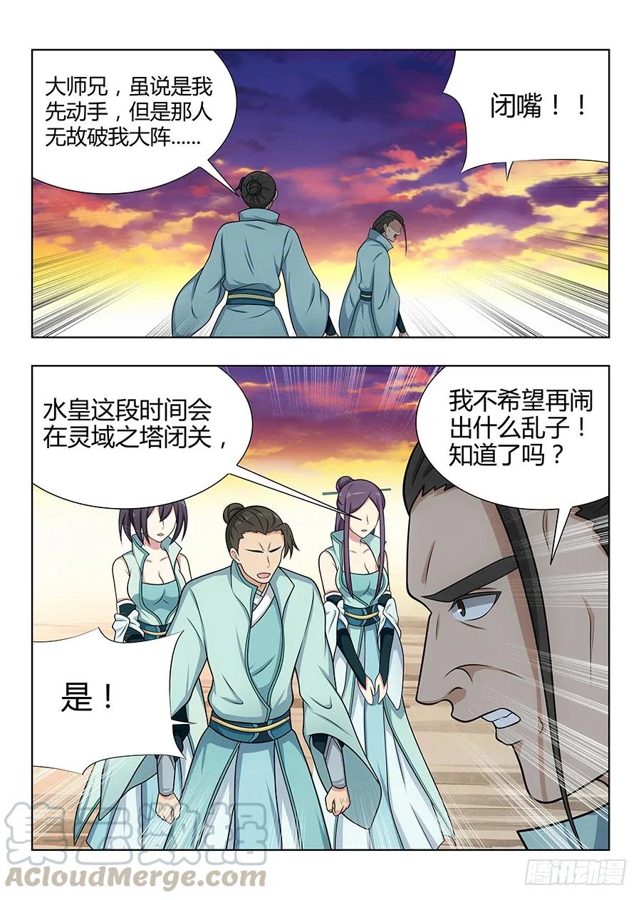 《最强反套路系统》048单人应考 第7页