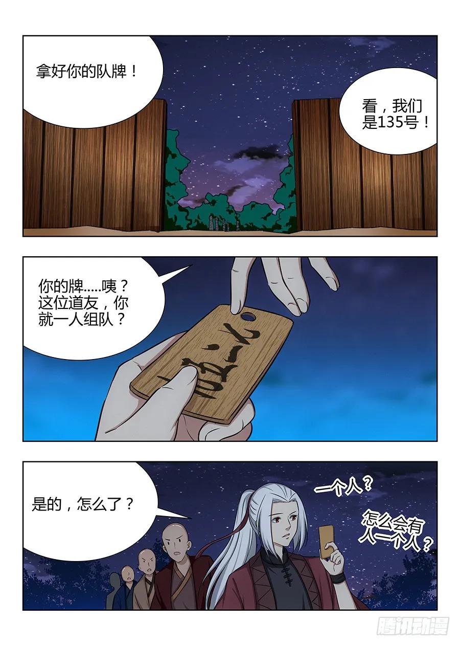 《最强反套路系统》048单人应考 第14页