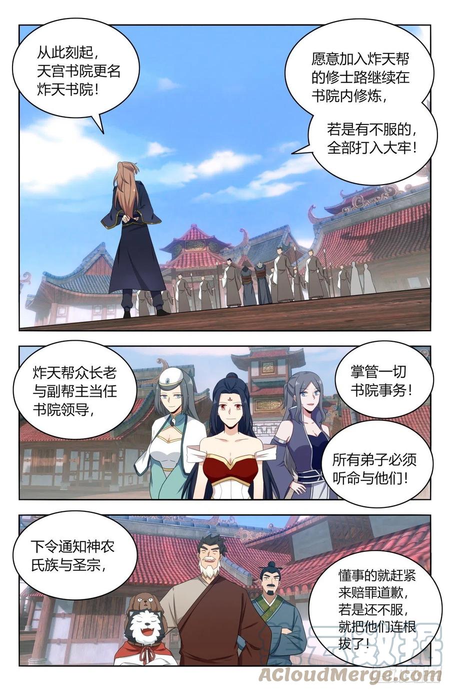 《最强反套路系统》514炸天书院！ 第5页