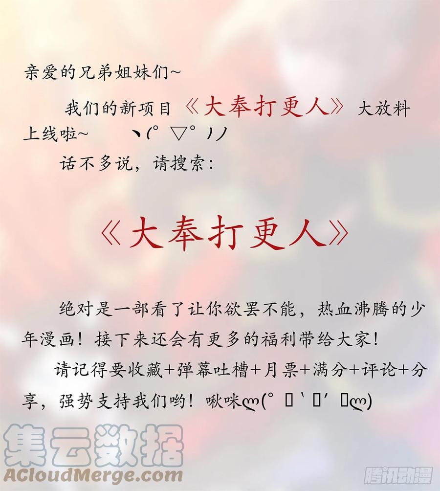 《最强反套路系统》514炸天书院！ 第14页