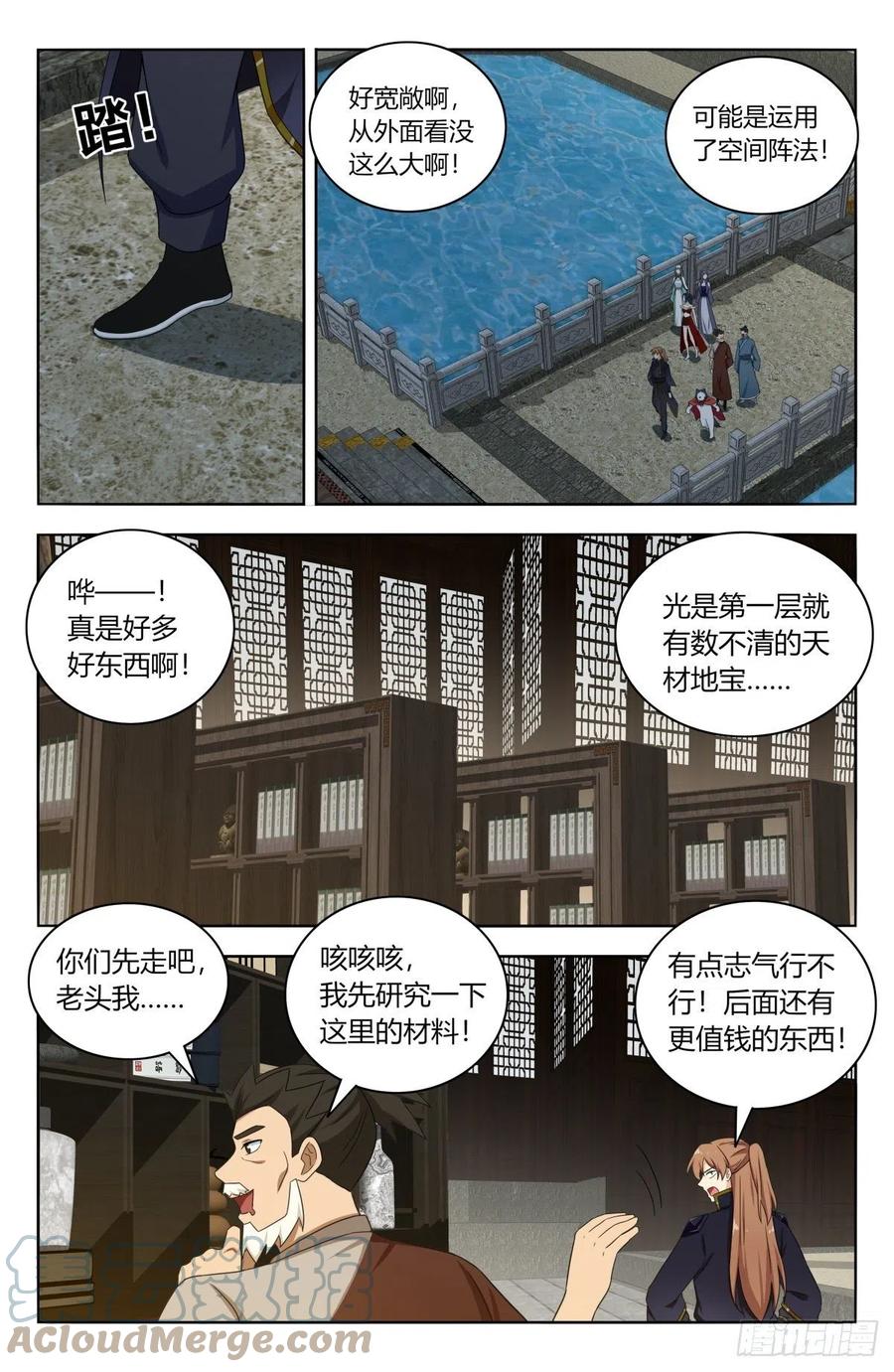 《最强反套路系统》514炸天书院！ 第10页