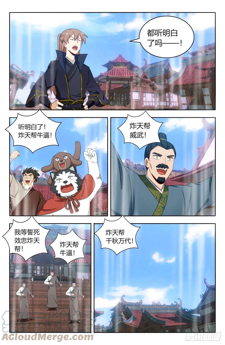 《最强反套路系统》514炸天书院！ 第6页