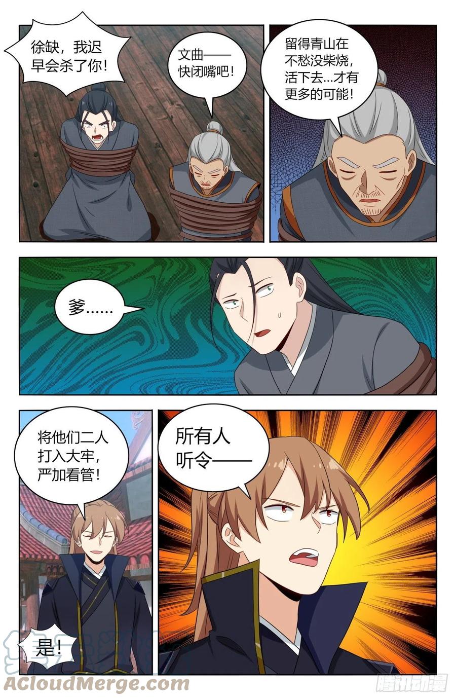 《最强反套路系统》514炸天书院！ 第4页