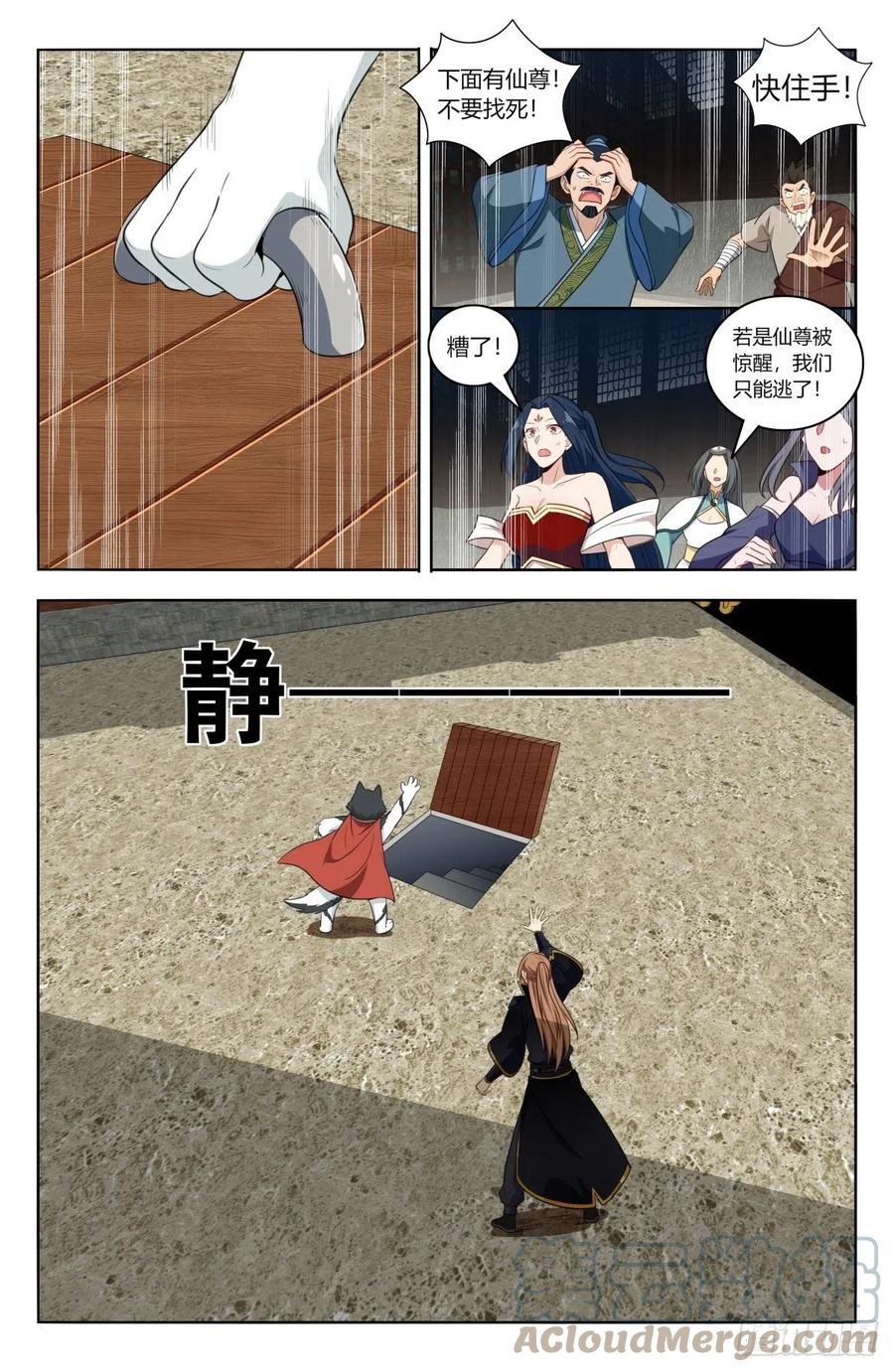 《最强反套路系统》515密室 第7页