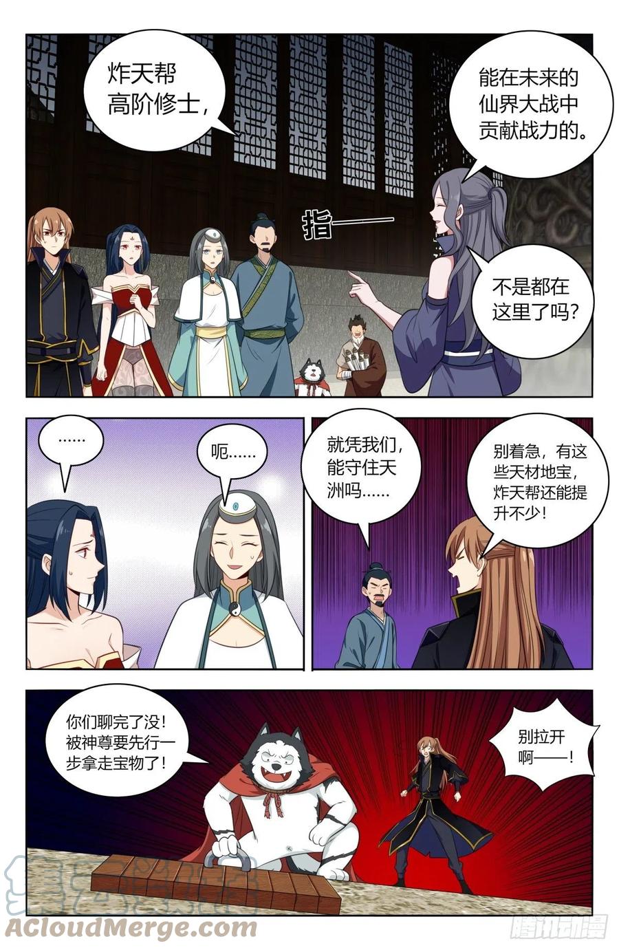 《最强反套路系统》515密室 第6页