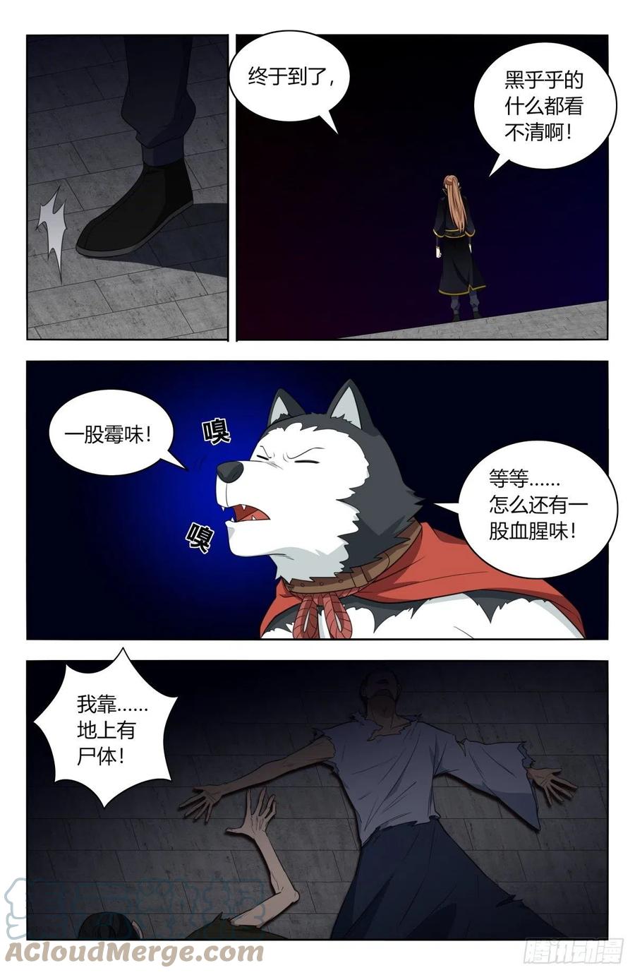 《最强反套路系统》515密室 第13页