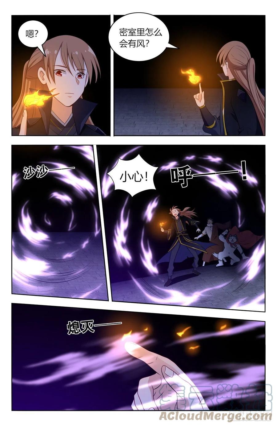 《最强反套路系统》516二狗子之咬 第3页