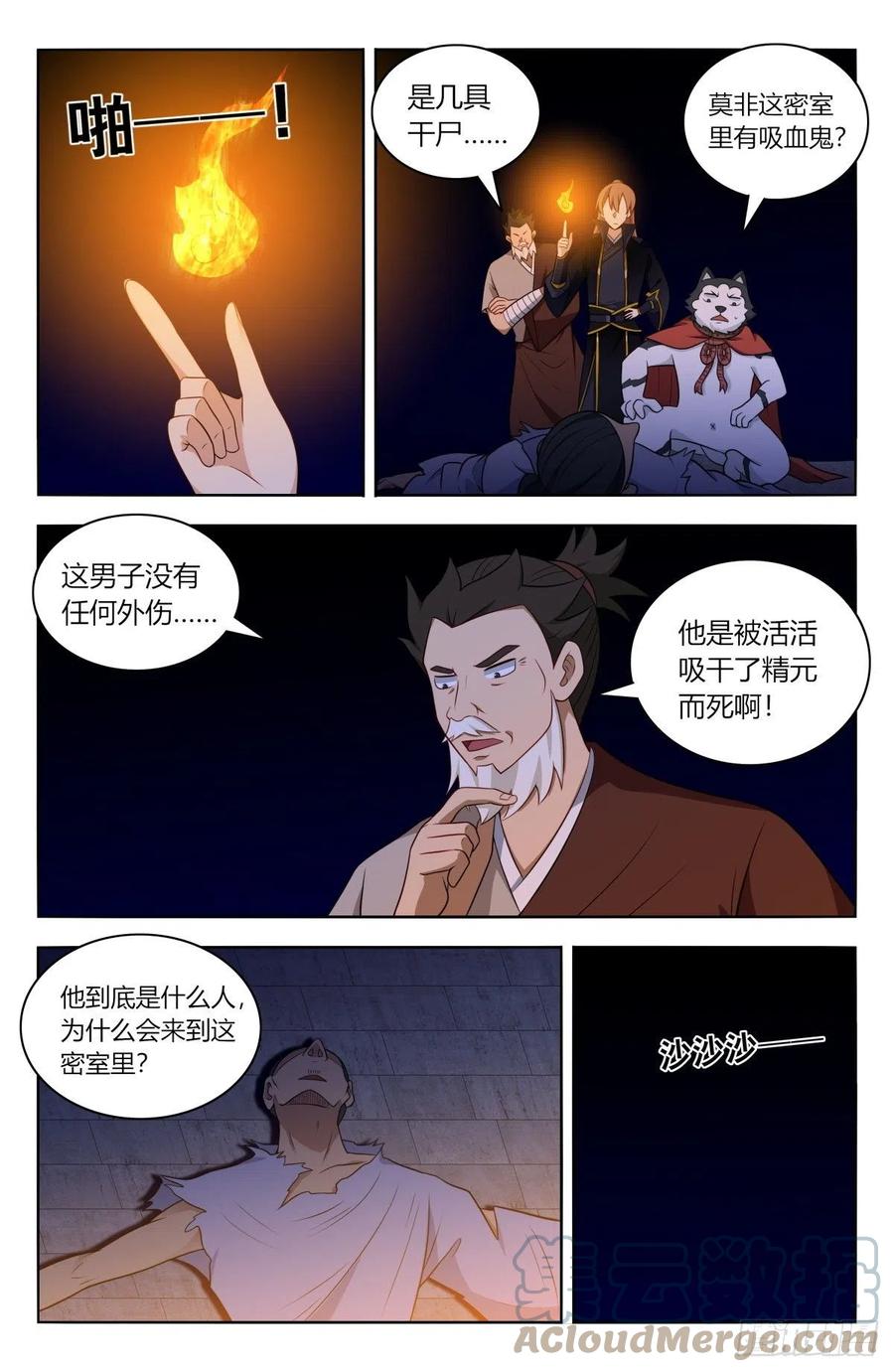 《最强反套路系统》516二狗子之咬 第2页