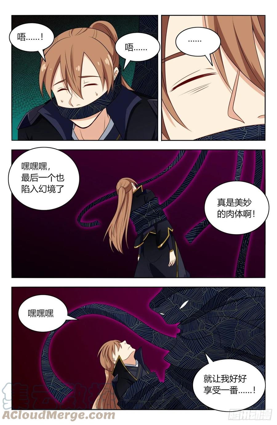 《最强反套路系统》516二狗子之咬 第9页