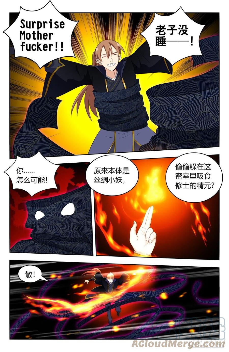 《最强反套路系统》516二狗子之咬 第10页