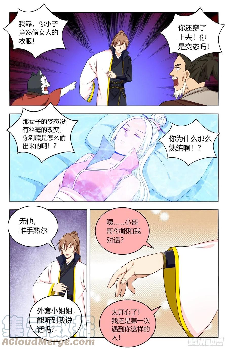 《最强反套路系统》517唯手熟尔 第12页