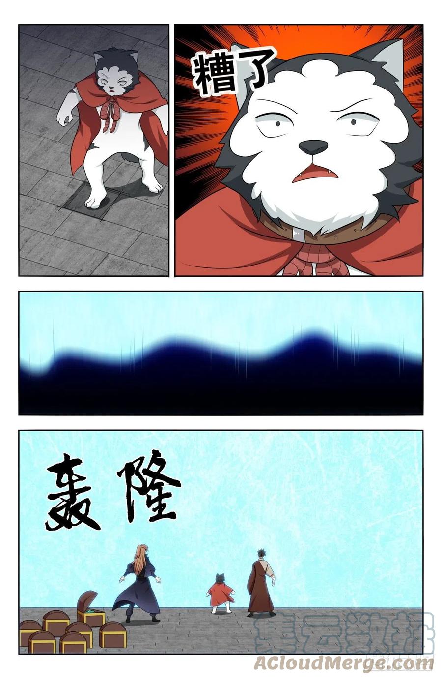 《最强反套路系统》517唯手熟尔 第7页