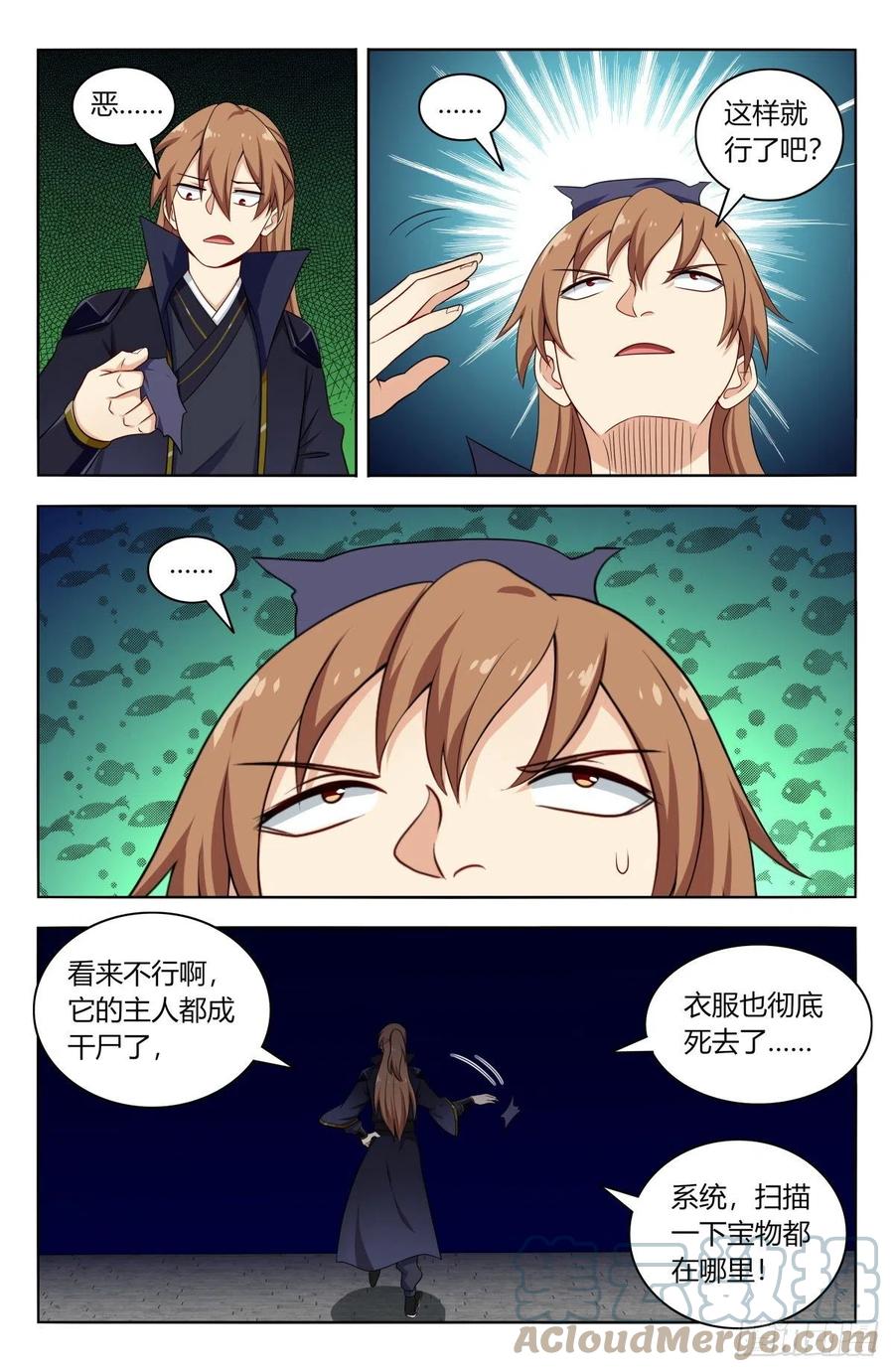 《最强反套路系统》517唯手熟尔 第4页