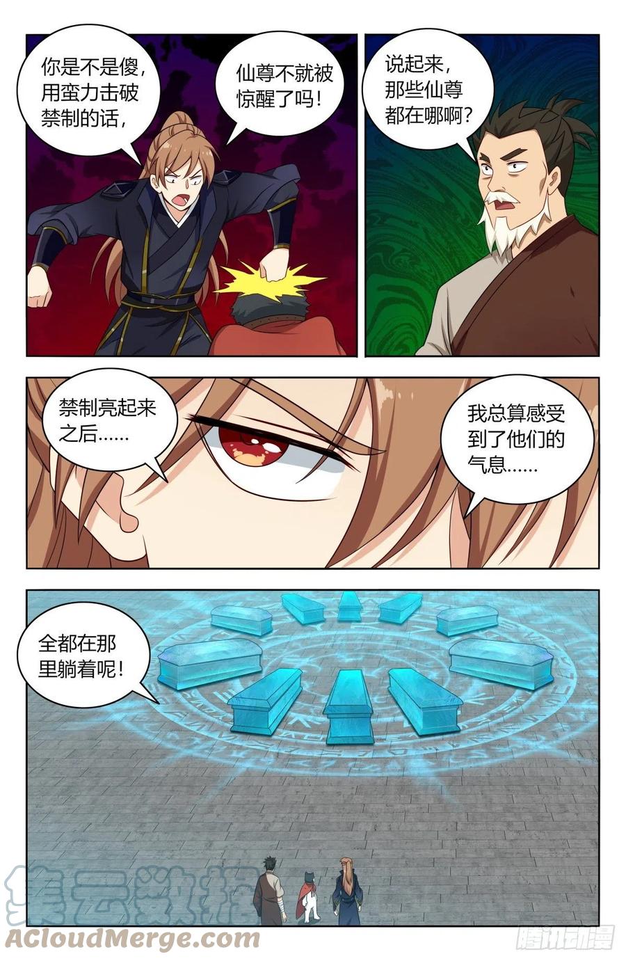 《最强反套路系统》517唯手熟尔 第9页