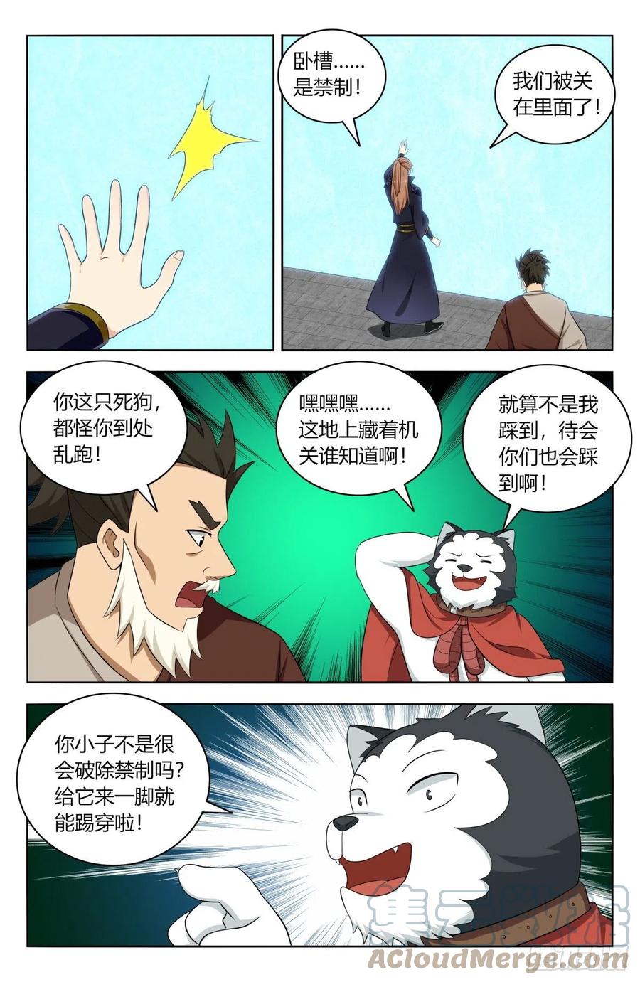 《最强反套路系统》517唯手熟尔 第8页