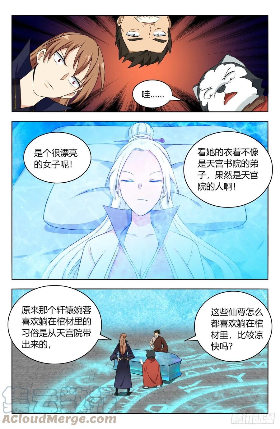 《最强反套路系统》517唯手熟尔 第10页