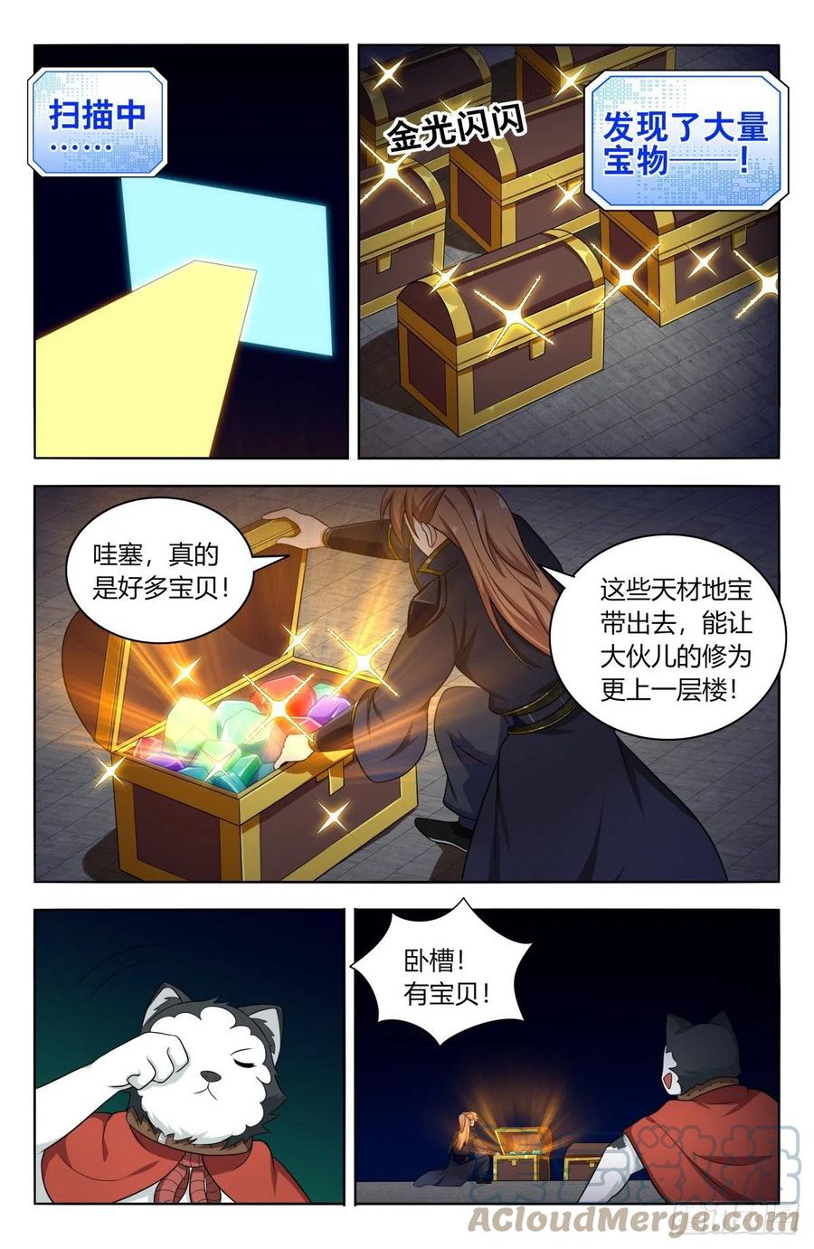 《最强反套路系统》517唯手熟尔 第5页