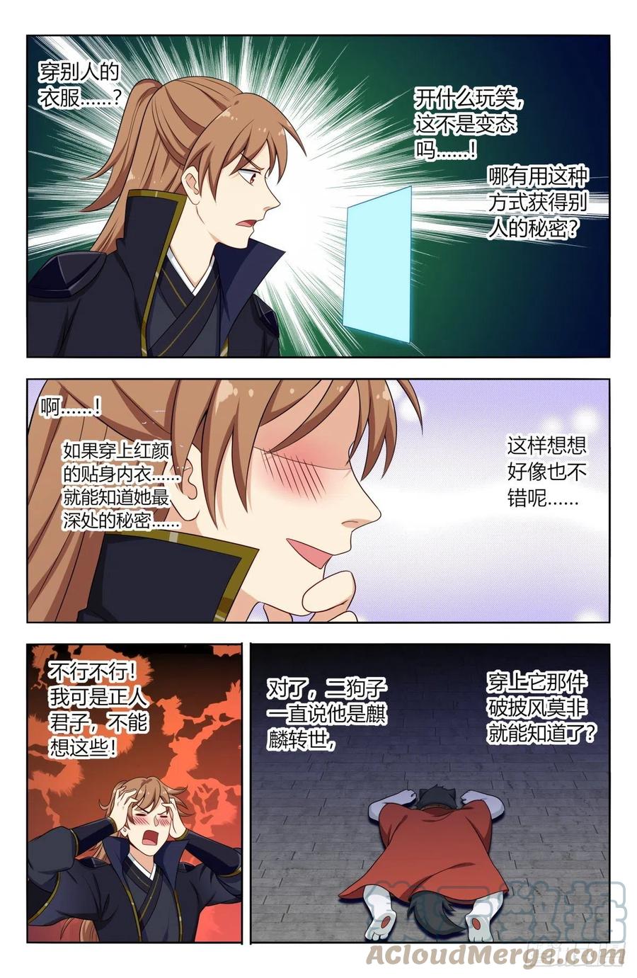《最强反套路系统》517唯手熟尔 第2页