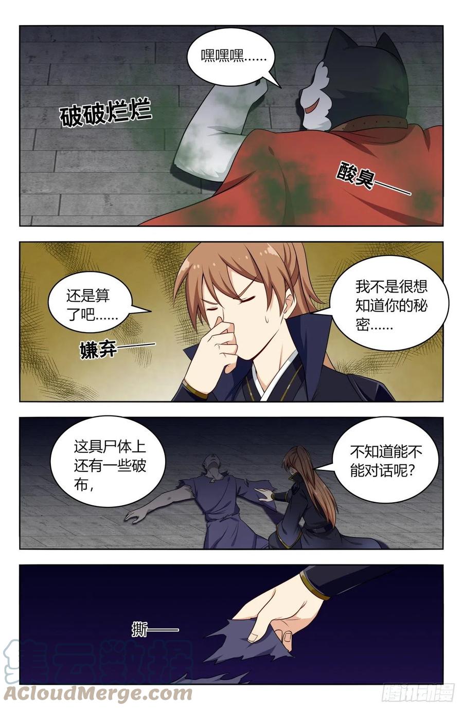 《最强反套路系统》517唯手熟尔 第3页