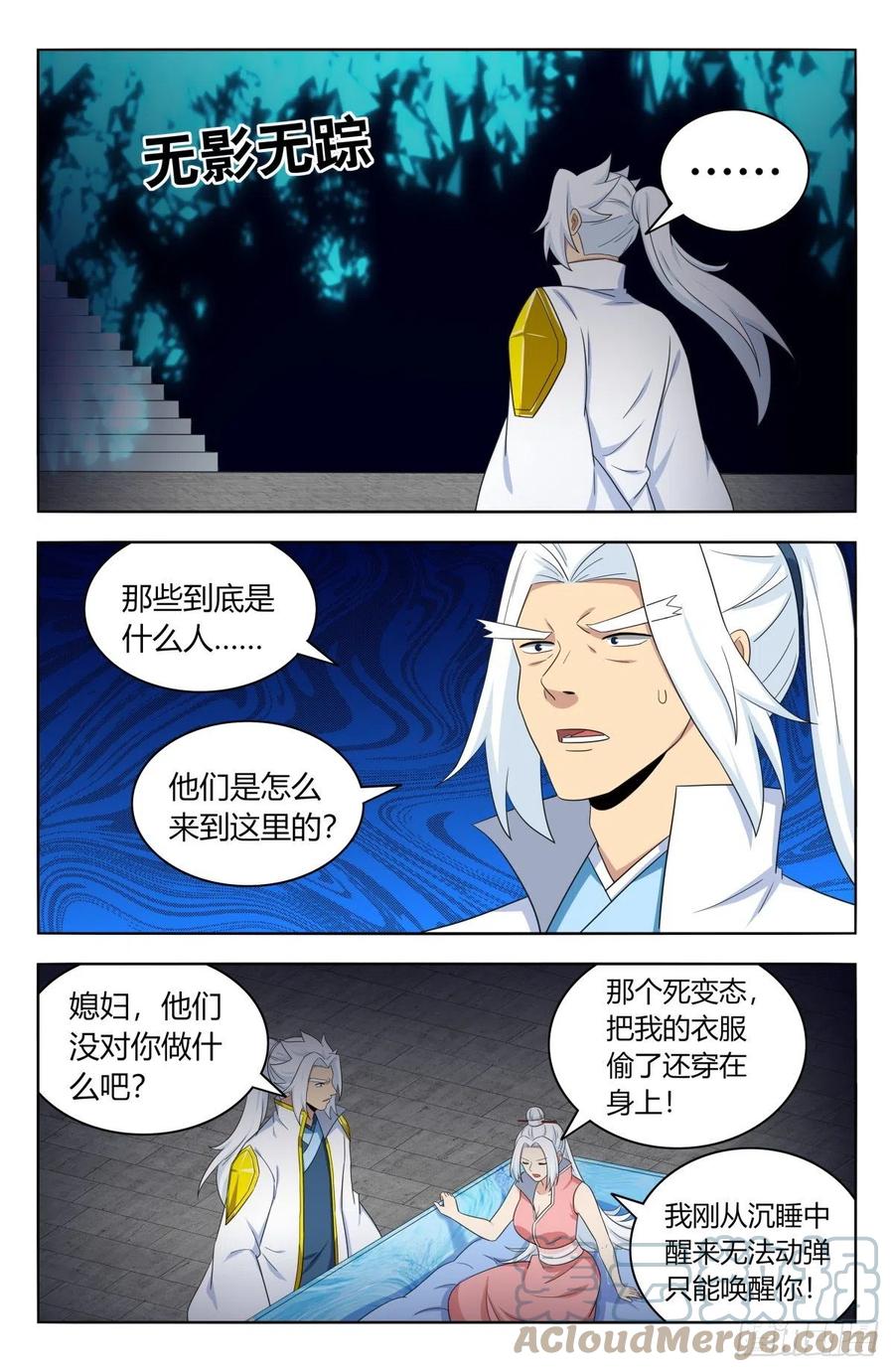 《最强反套路系统》518厚颜无耻 第10页