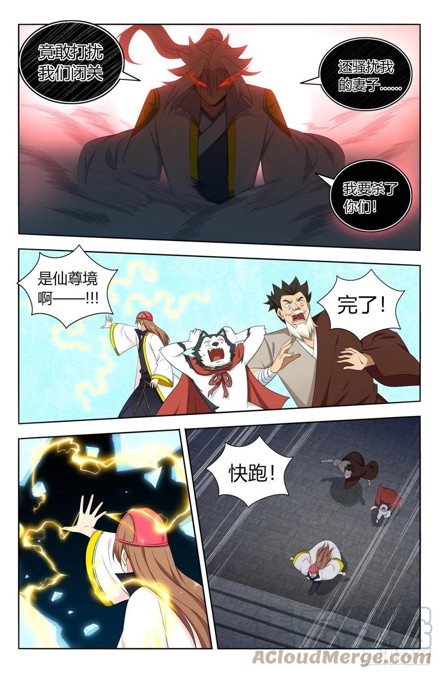 《最强反套路系统》518厚颜无耻 第9页