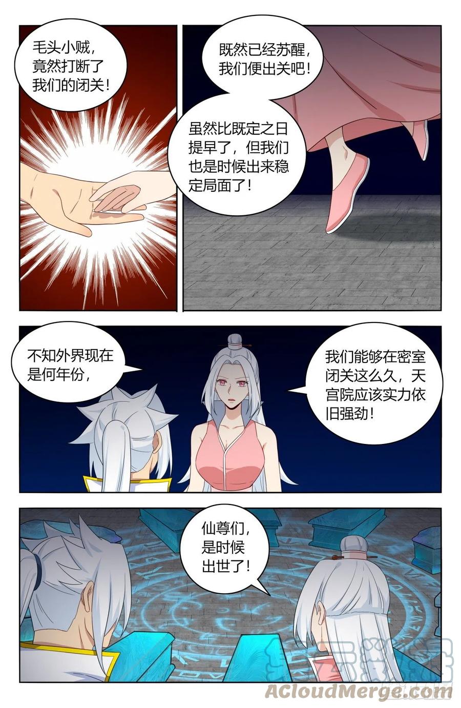 《最强反套路系统》518厚颜无耻 第11页